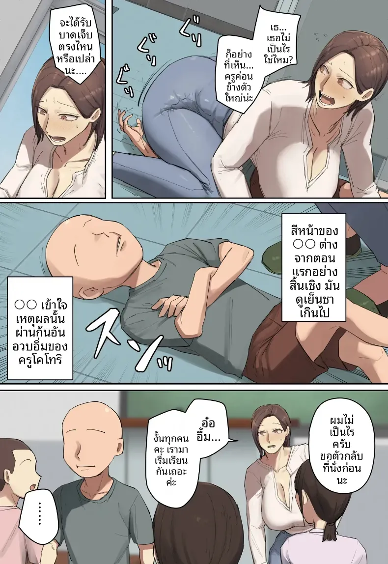 รักเเรกพบกับครูคนใหม่ [Chotto B-sen] – รักเเรกพบกับครูคนใหม่ [Chotto B-sen] หน้า 43