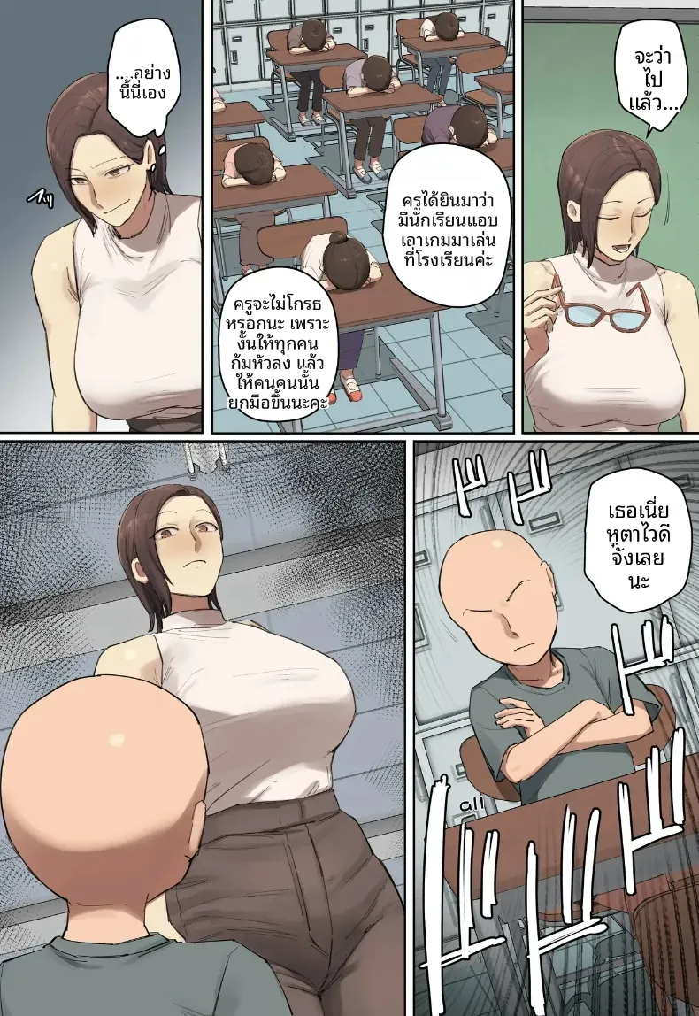 รักเเรกพบกับครูคนใหม่ [Chotto B-sen] – รักเเรกพบกับครูคนใหม่ [Chotto B-sen] หน้า 47