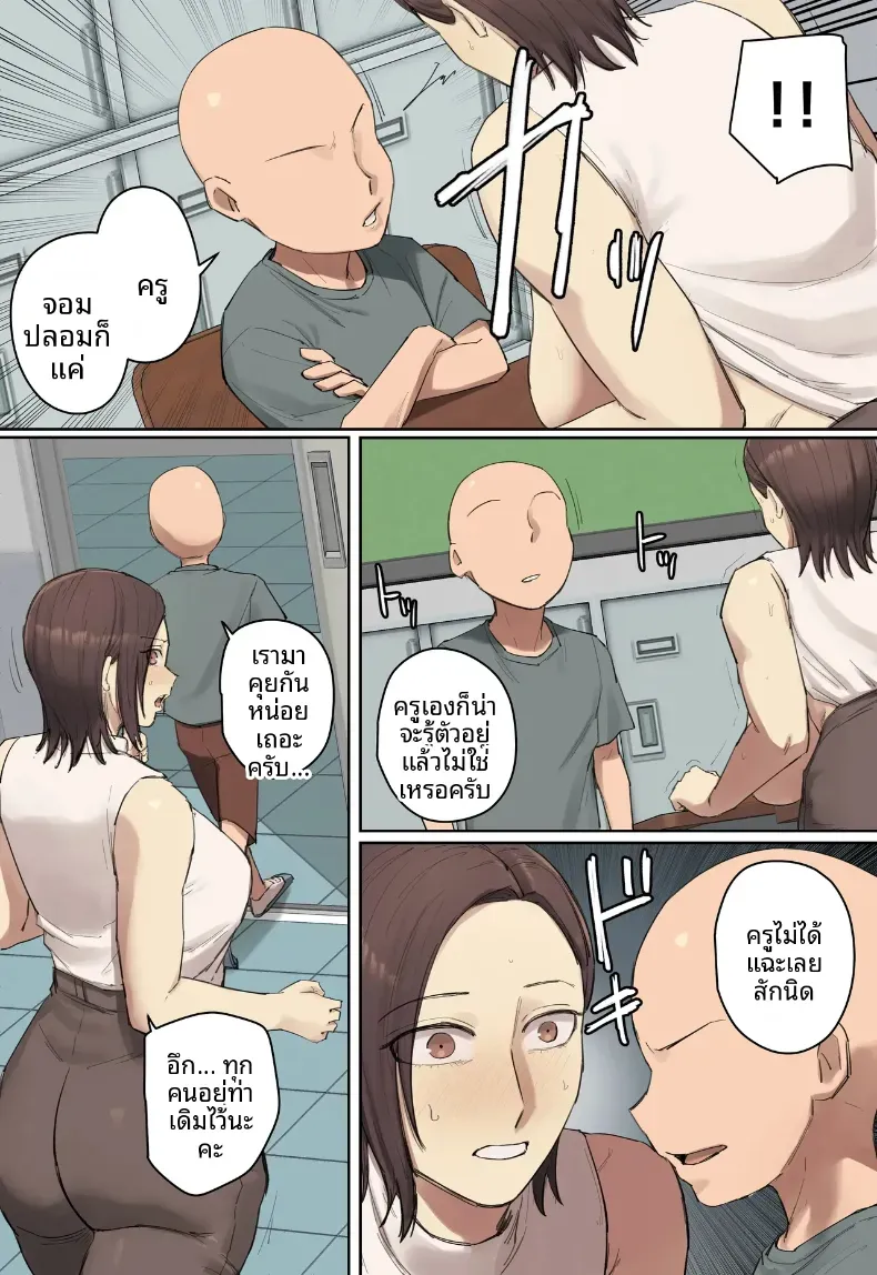 รักเเรกพบกับครูคนใหม่ [Chotto B-sen] – รักเเรกพบกับครูคนใหม่ [Chotto B-sen] หน้า 49