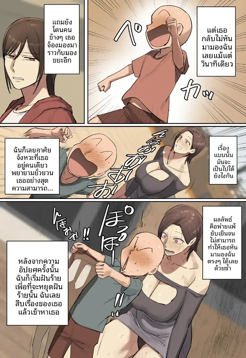 รักเเรกพบกับครูคนใหม่ [Chotto B-sen] – รักเเรกพบกับครูคนใหม่ [Chotto B-sen] หน้า 52