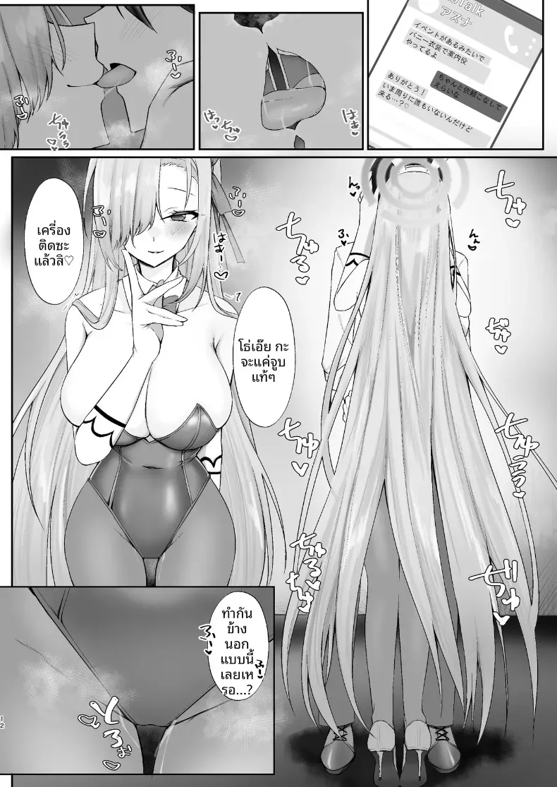 อยู่ด้วยกันก่อนนะคุณครู (Mutsuki Aki) – อยู่ด้วยกันก่อนนะคุณครู (Mutsuki Aki) หน้า 11