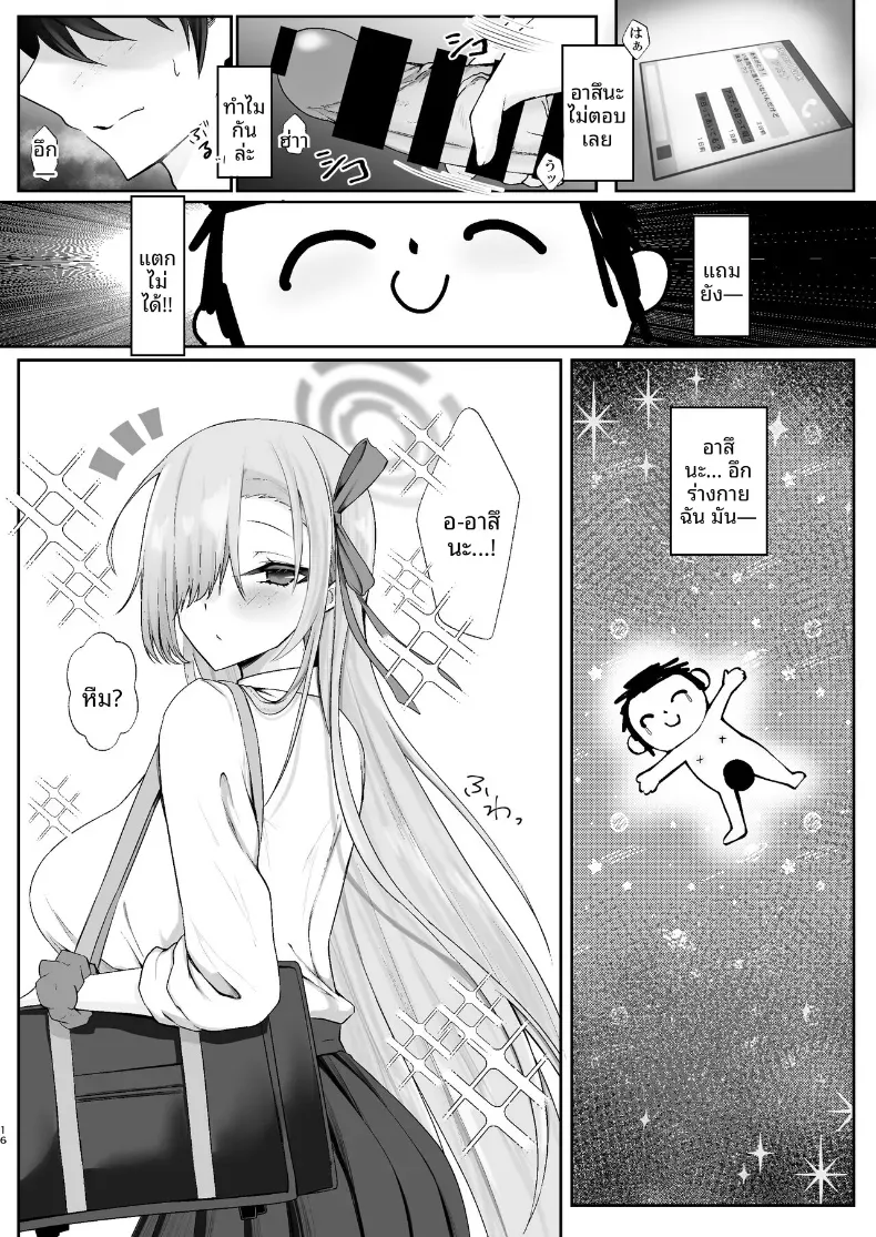 อยู่ด้วยกันก่อนนะคุณครู (Mutsuki Aki) – อยู่ด้วยกันก่อนนะคุณครู (Mutsuki Aki) หน้า 15