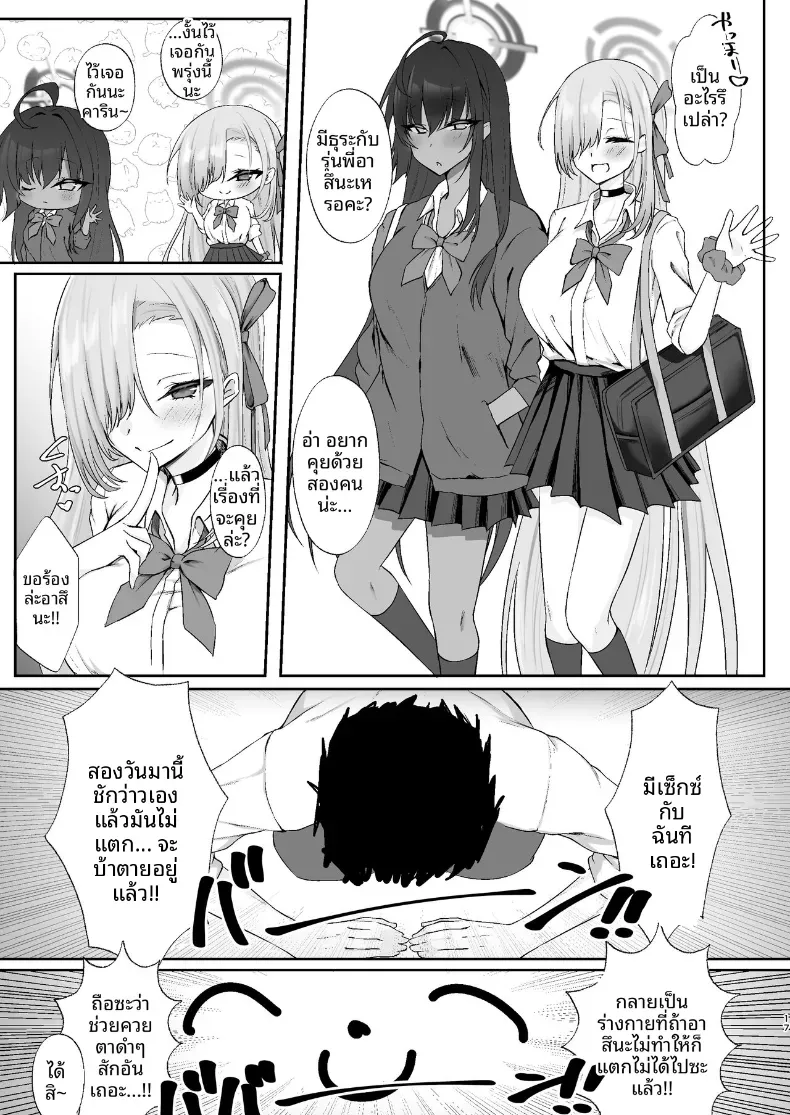 อยู่ด้วยกันก่อนนะคุณครู (Mutsuki Aki) – อยู่ด้วยกันก่อนนะคุณครู (Mutsuki Aki) หน้า 16