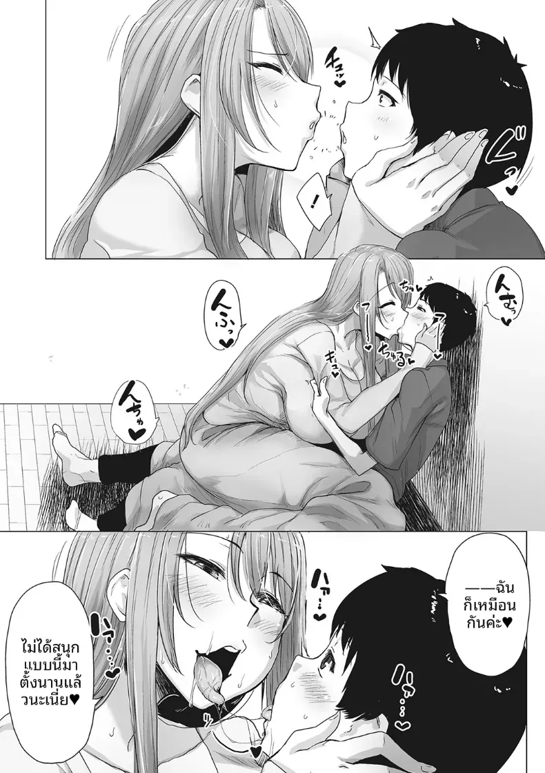 คุณพี่สาวจอมเวทย์ [Bakuya] – คุณพี่สาวจอมเวทย์ [Bakuya] หน้า 14