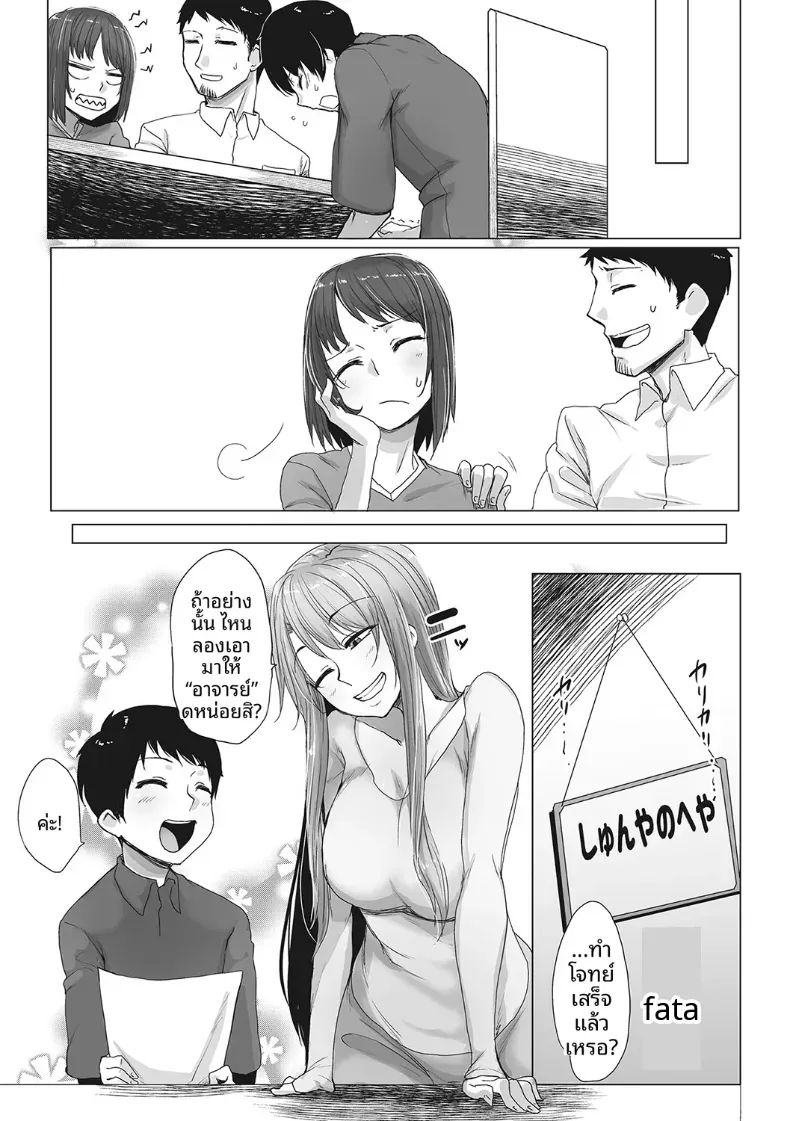 คุณพี่สาวจอมเวทย์ [Bakuya] – คุณพี่สาวจอมเวทย์ [Bakuya] หน้า 21