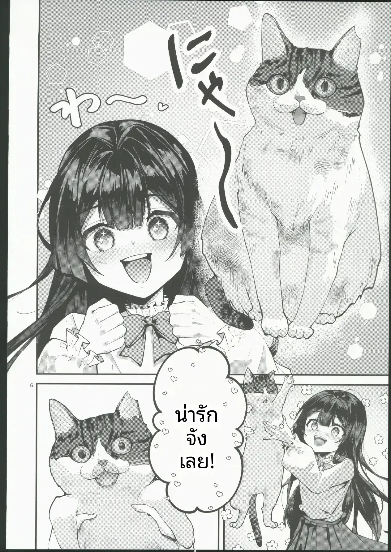 จนกว่าดอกวิสเตอเรียจะเบ่งบาน – จนกว่าดอกวิสเตอเรียจะเบ่งบาน หน้า 5