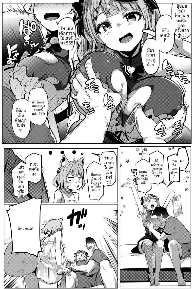 การคอลเเลปตอบเเทนเเฟนๆ(Muneshiro) – การคอลเเลปตอบเเทนเเฟนๆ(Muneshiro) หน้า 4