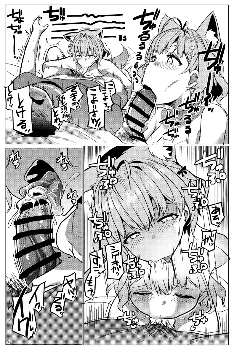การคอลเเลปตอบเเทนเเฟนๆ(Muneshiro) – การคอลเเลปตอบเเทนเเฟนๆ(Muneshiro) หน้า 6