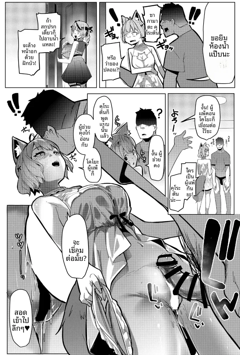 การคอลเเลปตอบเเทนเเฟนๆ(Muneshiro) – การคอลเเลปตอบเเทนเเฟนๆ(Muneshiro) หน้า 13