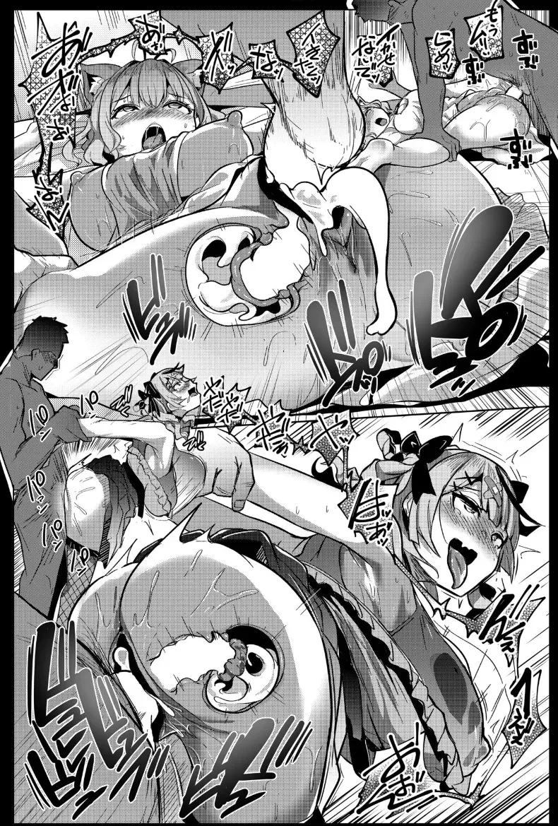 การคอลเเลปตอบเเทนเเฟนๆ(Muneshiro) – การคอลเเลปตอบเเทนเเฟนๆ(Muneshiro) หน้า 19