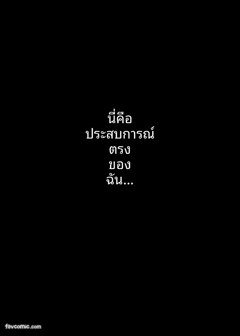 ผีร้ายในบ้านผีสิง [NOFI] – ผีร้ายในบ้านผีสิง [NOFI] หน้า 2