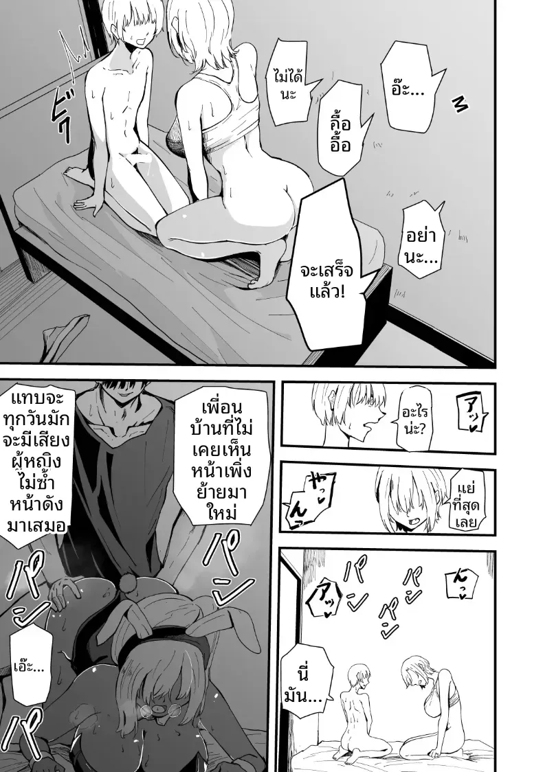 เรื่องราว NTR ของแม่สาวสุดแกร่ง [Hayaaruki] – เรื่องราว NTR ของแม่สาวสุดแกร่ง [Hayaaruki] หน้า 6