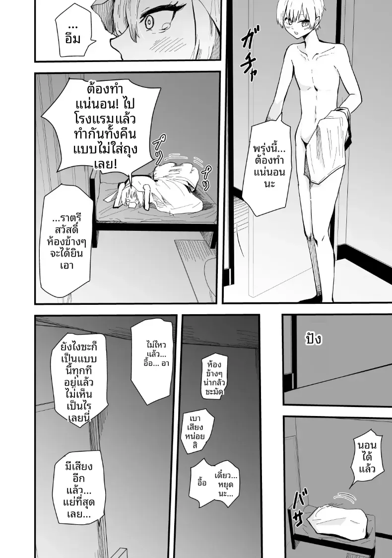 เรื่องราว NTR ของแม่สาวสุดแกร่ง [Hayaaruki] – เรื่องราว NTR ของแม่สาวสุดแกร่ง [Hayaaruki] หน้า 9