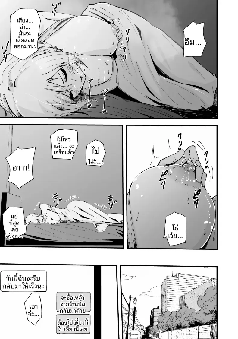 เรื่องราว NTR ของแม่สาวสุดแกร่ง [Hayaaruki] – เรื่องราว NTR ของแม่สาวสุดแกร่ง [Hayaaruki] หน้า 10