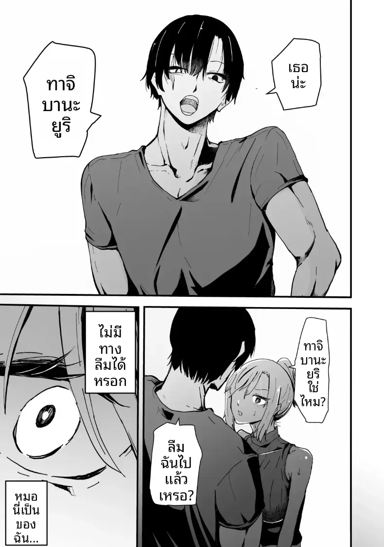 เรื่องราว NTR ของแม่สาวสุดแกร่ง [Hayaaruki] – เรื่องราว NTR ของแม่สาวสุดแกร่ง [Hayaaruki] หน้า 12