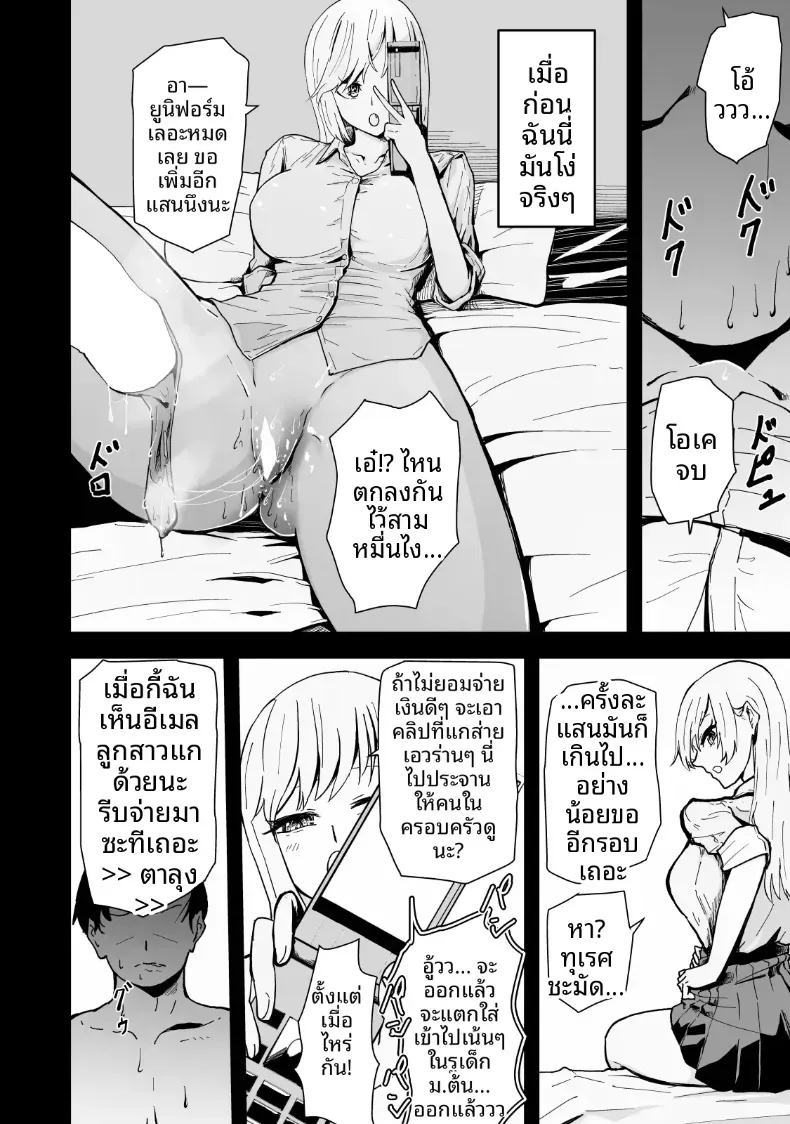 เรื่องราว NTR ของแม่สาวสุดแกร่ง [Hayaaruki] – เรื่องราว NTR ของแม่สาวสุดแกร่ง [Hayaaruki] หน้า 13