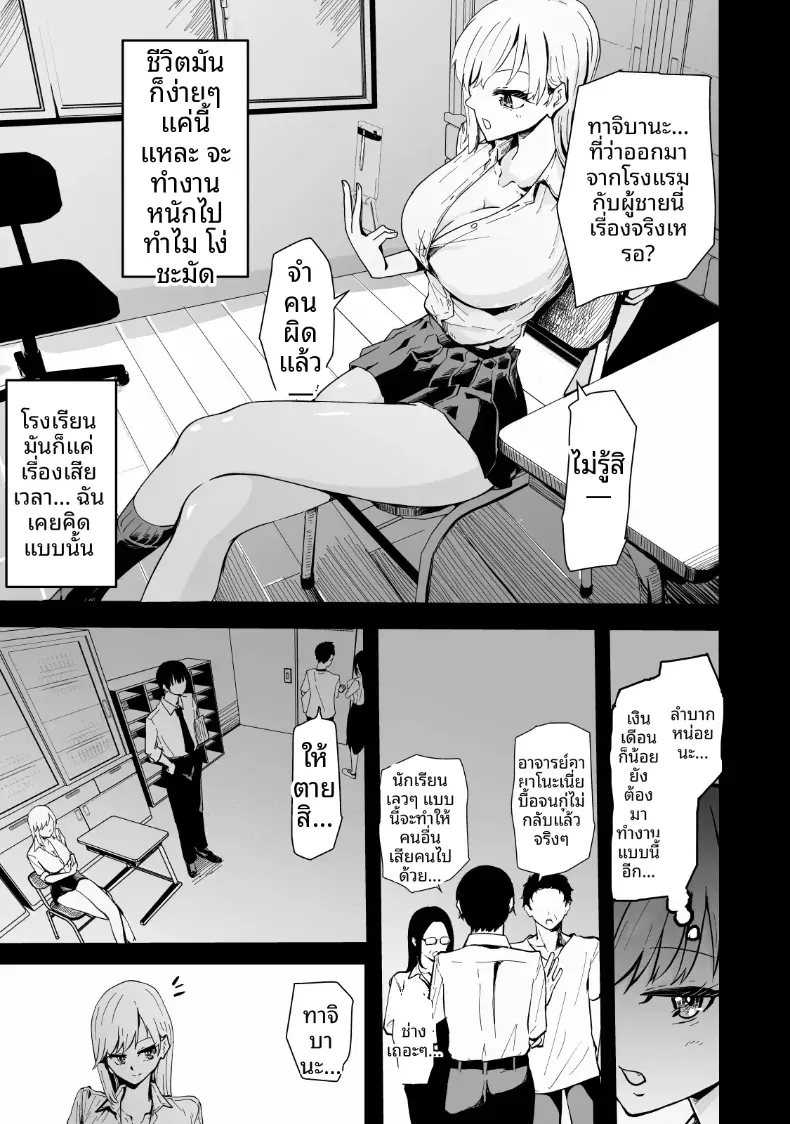 เรื่องราว NTR ของแม่สาวสุดแกร่ง [Hayaaruki] – เรื่องราว NTR ของแม่สาวสุดแกร่ง [Hayaaruki] หน้า 14