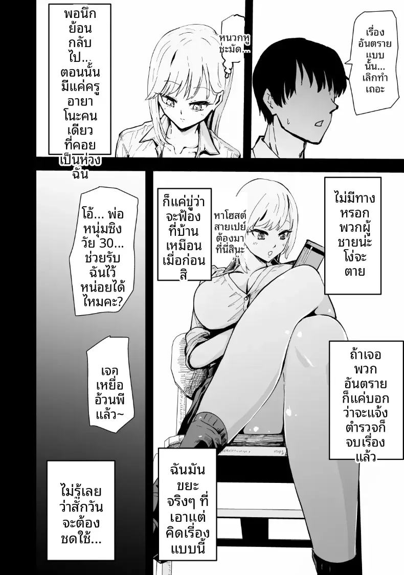 เรื่องราว NTR ของแม่สาวสุดแกร่ง [Hayaaruki] – เรื่องราว NTR ของแม่สาวสุดแกร่ง [Hayaaruki] หน้า 15