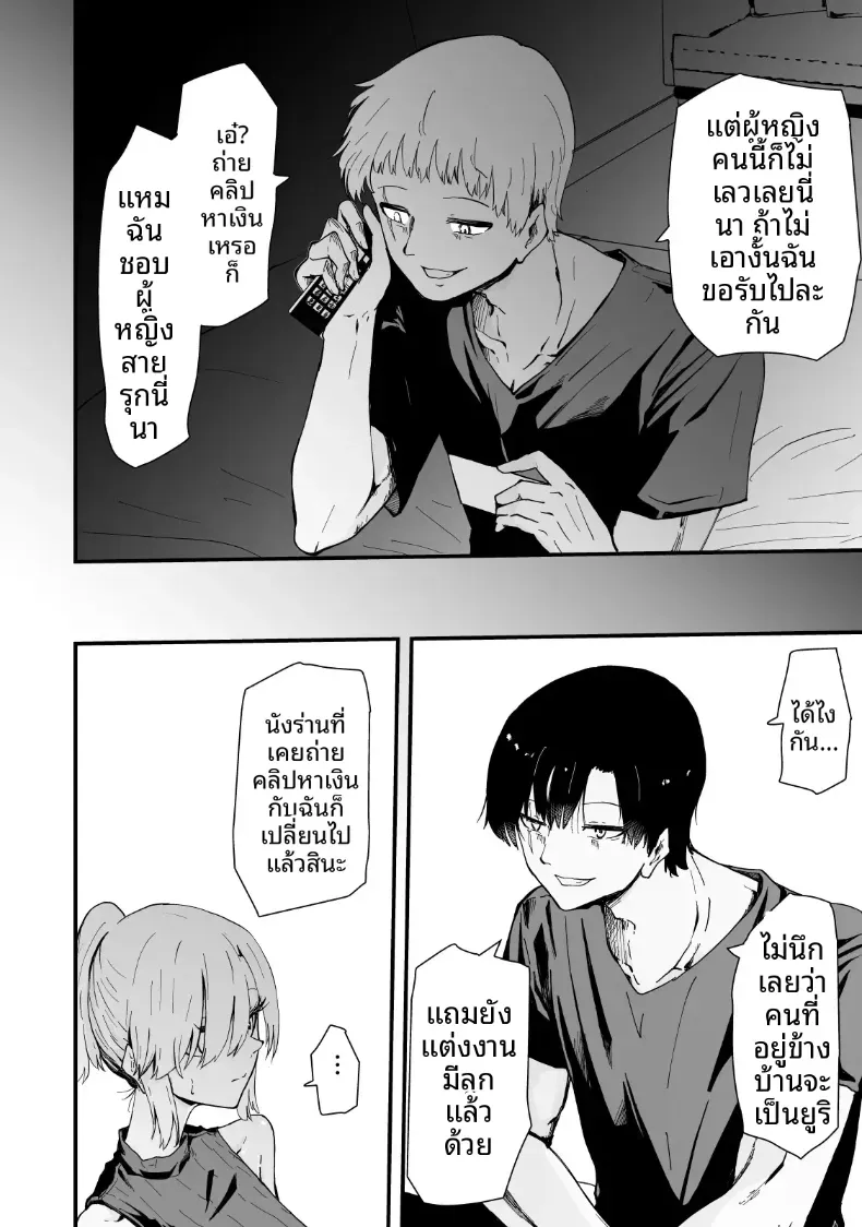 เรื่องราว NTR ของแม่สาวสุดแกร่ง [Hayaaruki] – เรื่องราว NTR ของแม่สาวสุดแกร่ง [Hayaaruki] หน้า 17