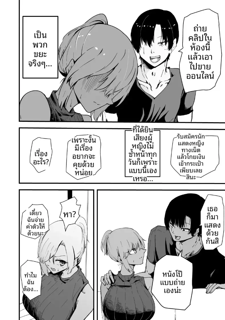 เรื่องราว NTR ของแม่สาวสุดแกร่ง [Hayaaruki] – เรื่องราว NTR ของแม่สาวสุดแกร่ง [Hayaaruki] หน้า 19