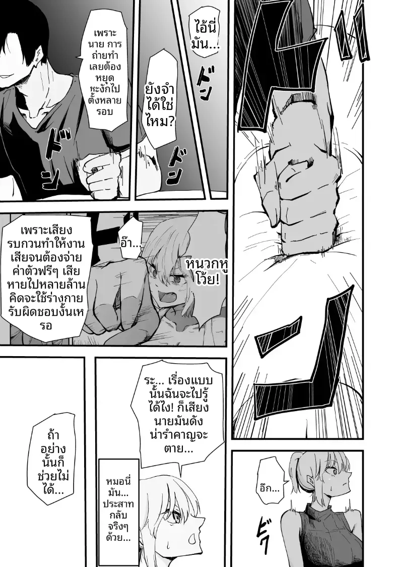 เรื่องราว NTR ของแม่สาวสุดแกร่ง [Hayaaruki] – เรื่องราว NTR ของแม่สาวสุดแกร่ง [Hayaaruki] หน้า 22