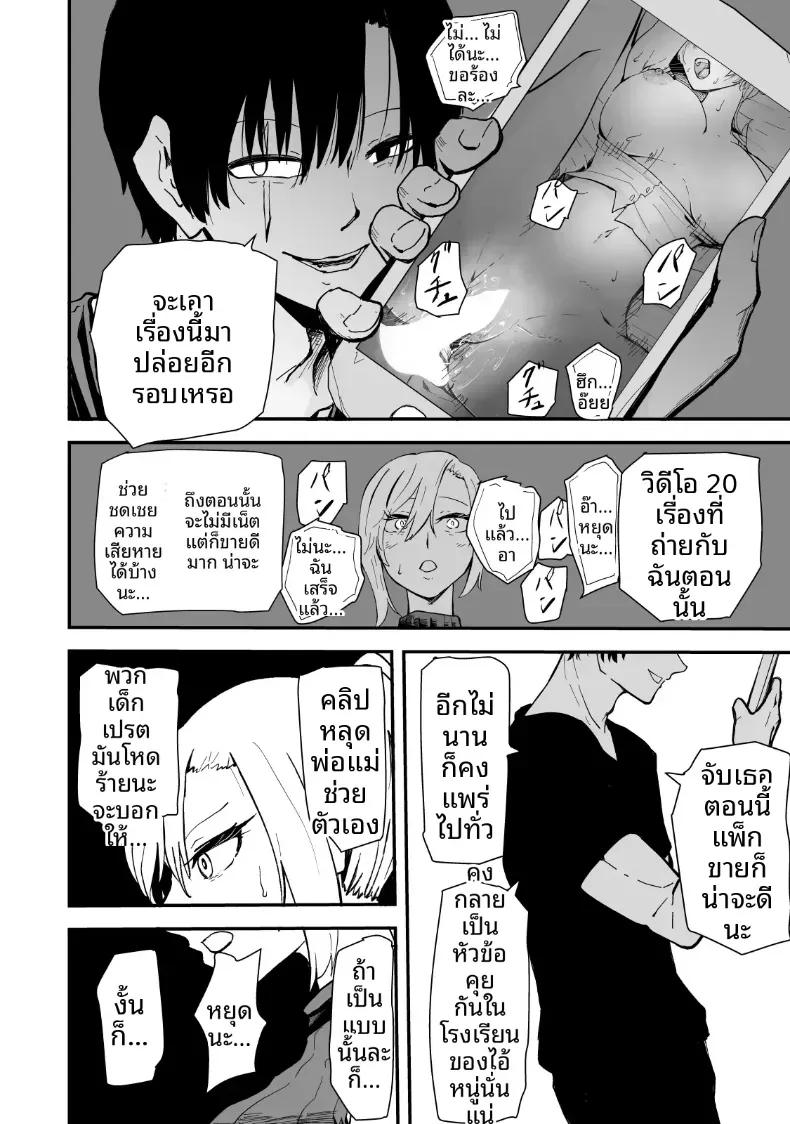 เรื่องราว NTR ของแม่สาวสุดแกร่ง [Hayaaruki] – เรื่องราว NTR ของแม่สาวสุดแกร่ง [Hayaaruki] หน้า 23