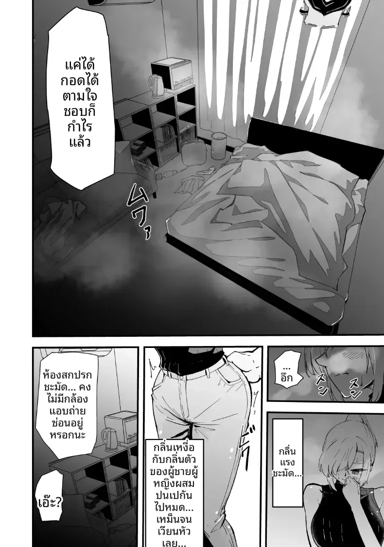 เรื่องราว NTR ของแม่สาวสุดแกร่ง [Hayaaruki] – เรื่องราว NTR ของแม่สาวสุดแกร่ง [Hayaaruki] หน้า 25