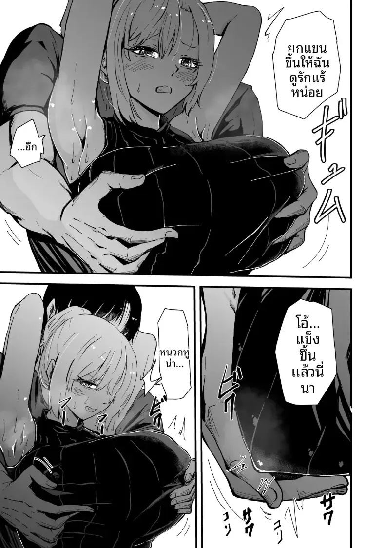 เรื่องราว NTR ของแม่สาวสุดแกร่ง [Hayaaruki] – เรื่องราว NTR ของแม่สาวสุดแกร่ง [Hayaaruki] หน้า 28