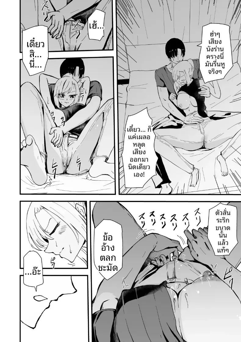 เรื่องราว NTR ของแม่สาวสุดแกร่ง [Hayaaruki] – เรื่องราว NTR ของแม่สาวสุดแกร่ง [Hayaaruki] หน้า 31