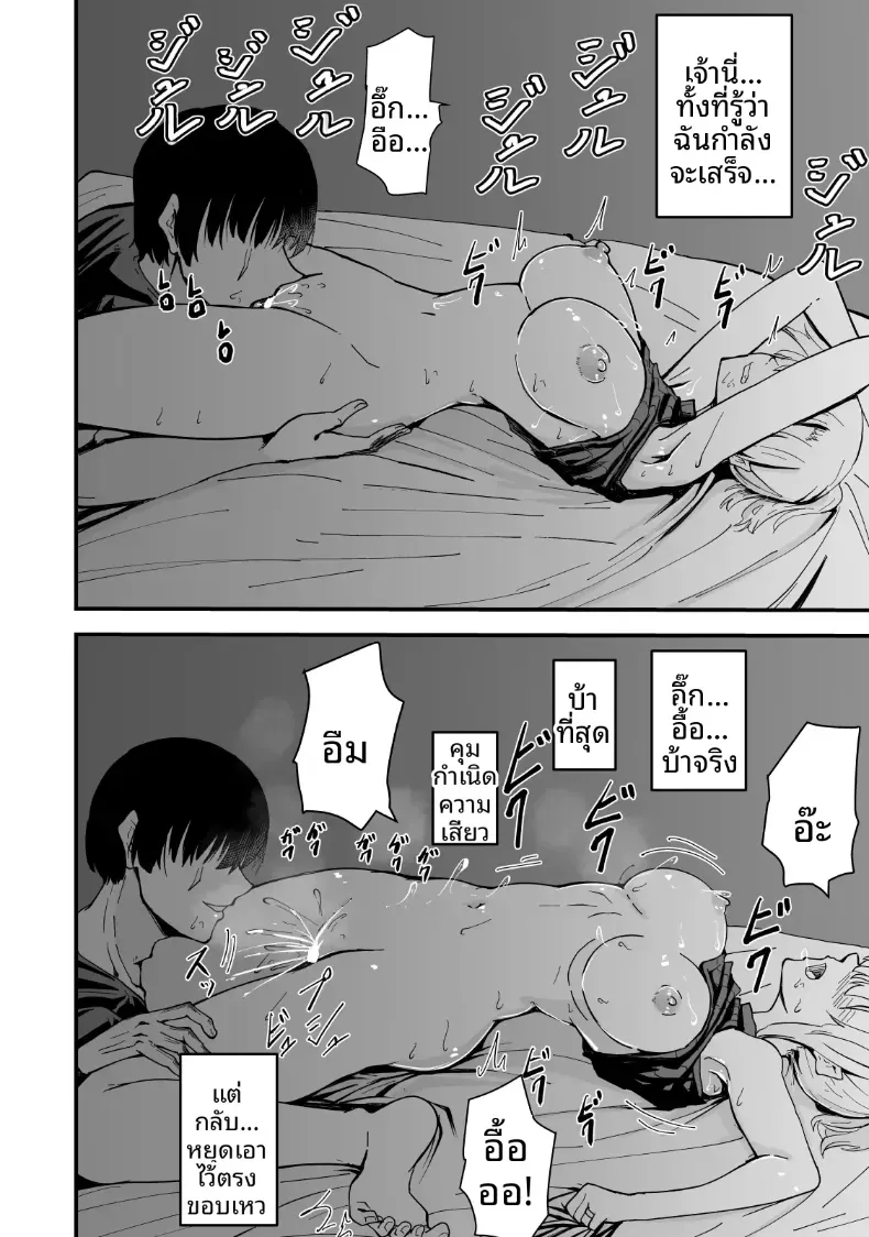เรื่องราว NTR ของแม่สาวสุดแกร่ง [Hayaaruki] – เรื่องราว NTR ของแม่สาวสุดแกร่ง [Hayaaruki] หน้า 37