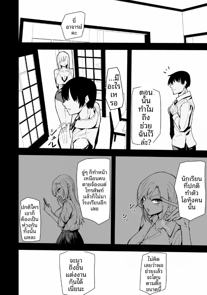 เรื่องราว NTR ของแม่สาวสุดแกร่ง [Hayaaruki] – เรื่องราว NTR ของแม่สาวสุดแกร่ง [Hayaaruki] หน้า 39