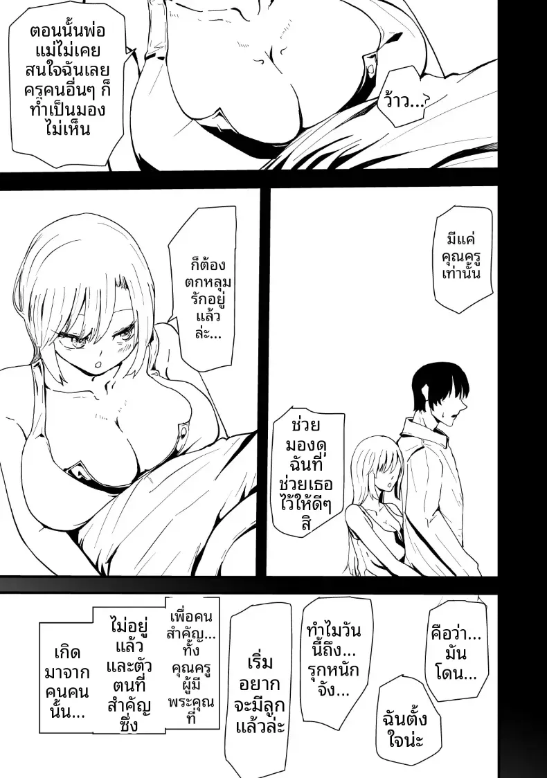 เรื่องราว NTR ของแม่สาวสุดแกร่ง [Hayaaruki] – เรื่องราว NTR ของแม่สาวสุดแกร่ง [Hayaaruki] หน้า 40