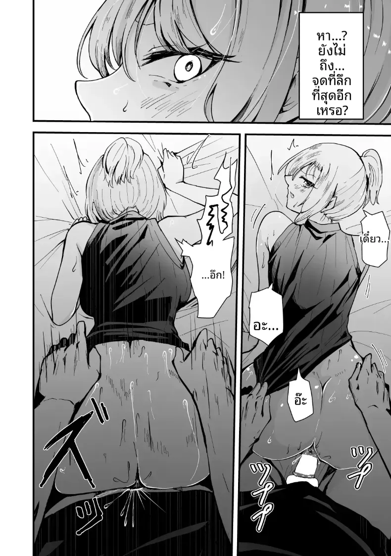 เรื่องราว NTR ของแม่สาวสุดแกร่ง [Hayaaruki] – เรื่องราว NTR ของแม่สาวสุดแกร่ง [Hayaaruki] หน้า 43