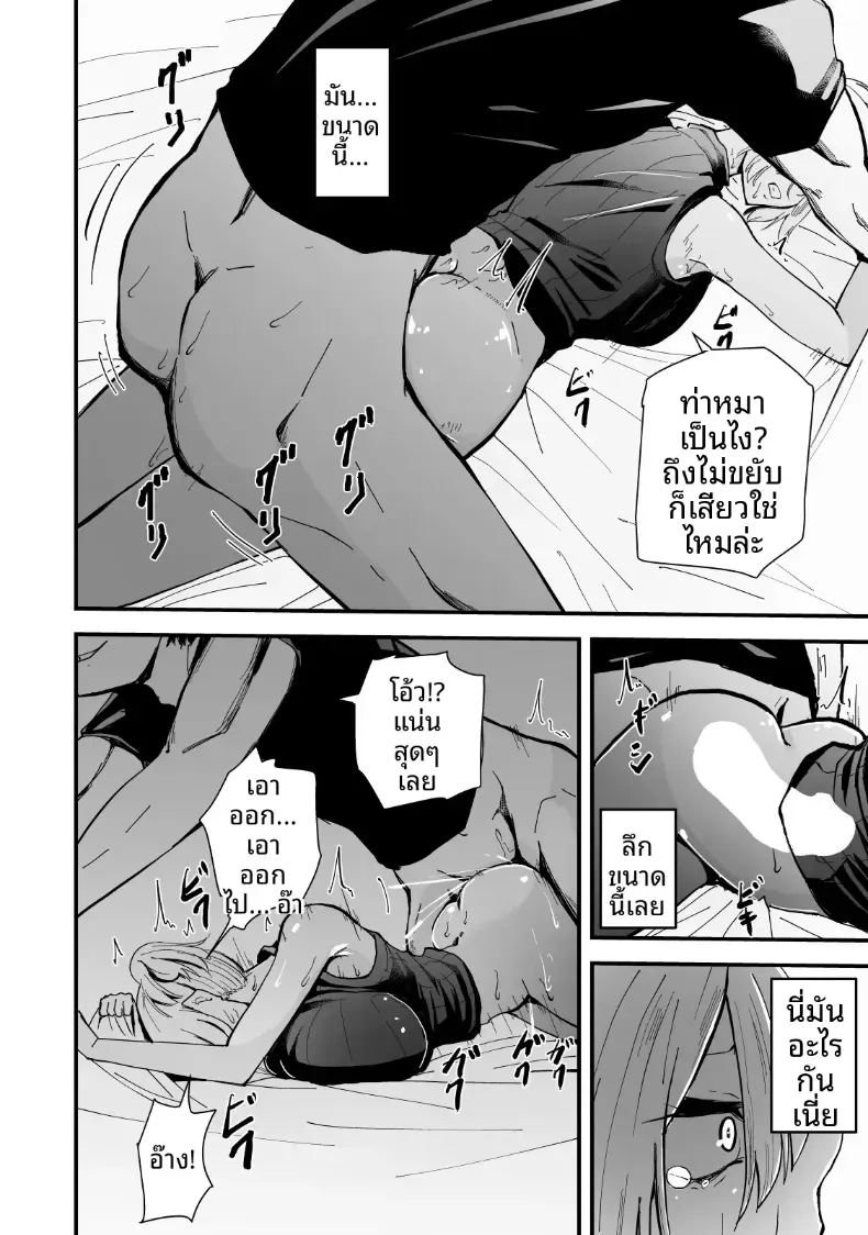 เรื่องราว NTR ของแม่สาวสุดแกร่ง [Hayaaruki] – เรื่องราว NTR ของแม่สาวสุดแกร่ง [Hayaaruki] หน้า 47