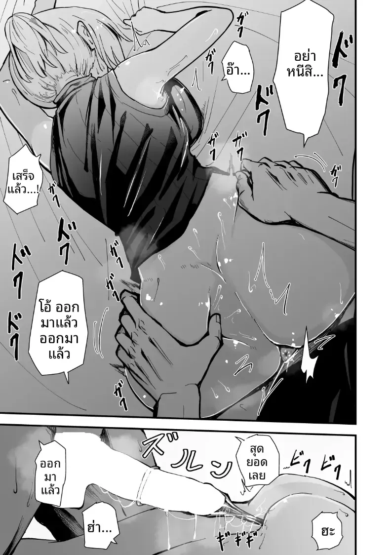 เรื่องราว NTR ของแม่สาวสุดแกร่ง [Hayaaruki] – เรื่องราว NTR ของแม่สาวสุดแกร่ง [Hayaaruki] หน้า 48