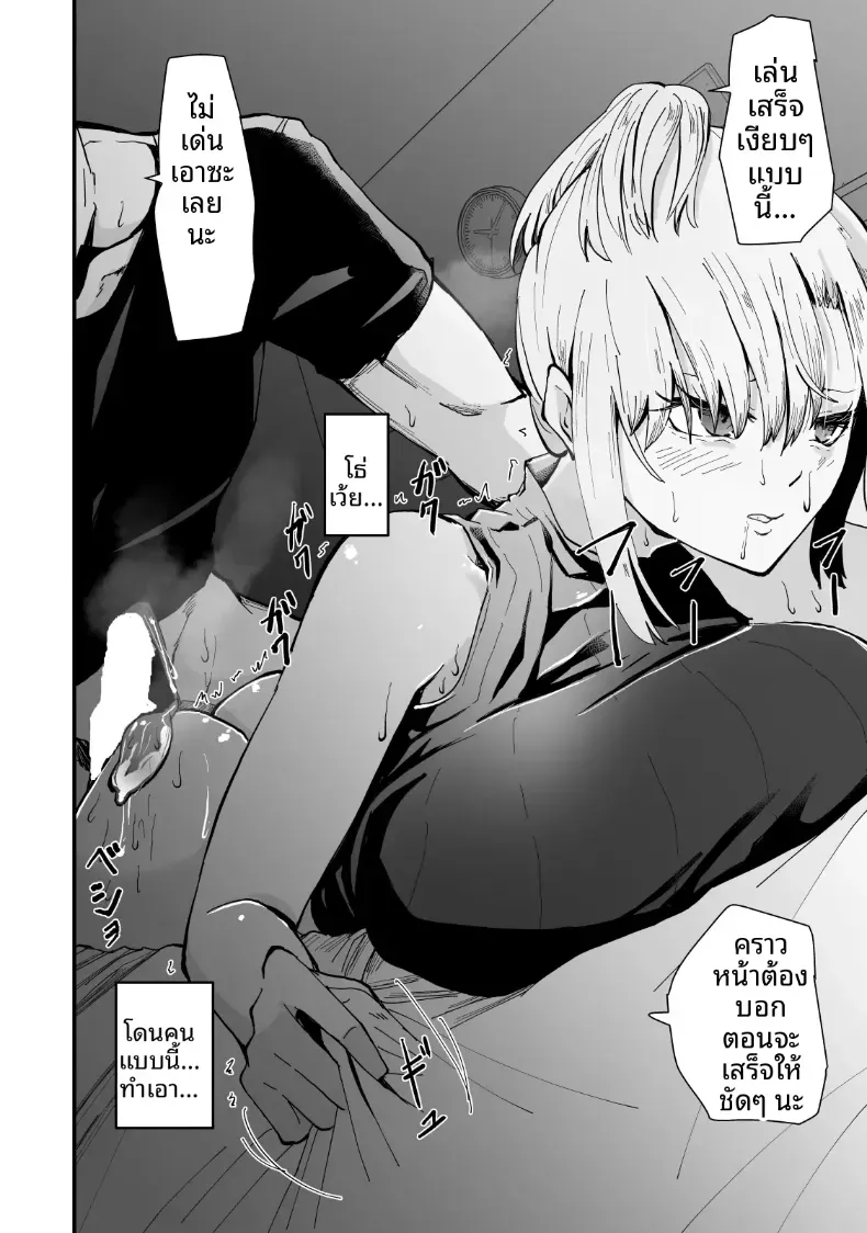 เรื่องราว NTR ของแม่สาวสุดแกร่ง [Hayaaruki] – เรื่องราว NTR ของแม่สาวสุดแกร่ง [Hayaaruki] หน้า 49