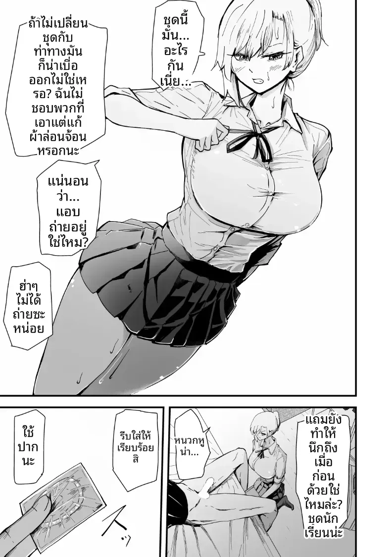 เรื่องราว NTR ของแม่สาวสุดแกร่ง [Hayaaruki] – เรื่องราว NTR ของแม่สาวสุดแกร่ง [Hayaaruki] หน้า 50