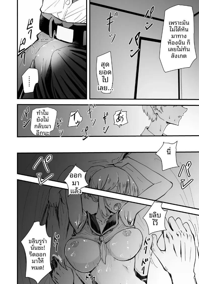 เรื่องราว NTR ของแม่สาวสุดแกร่ง [Hayaaruki] – เรื่องราว NTR ของแม่สาวสุดแกร่ง [Hayaaruki] หน้า 61