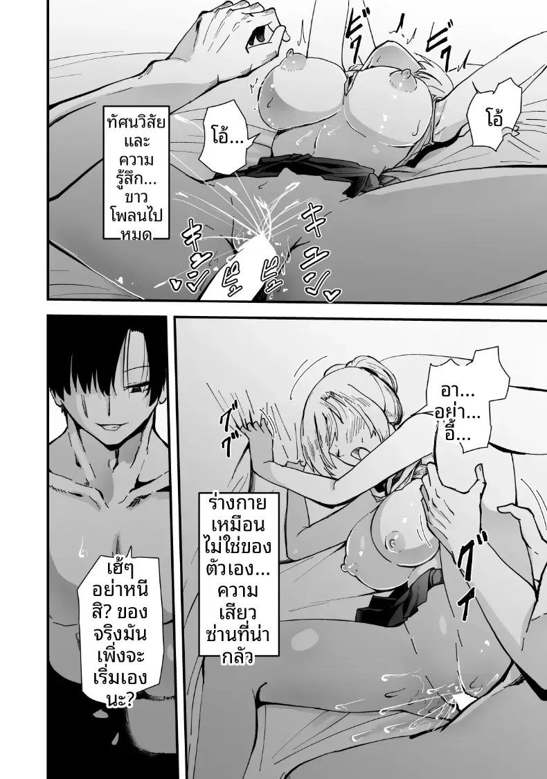 เรื่องราว NTR ของแม่สาวสุดแกร่ง [Hayaaruki] – เรื่องราว NTR ของแม่สาวสุดแกร่ง [Hayaaruki] หน้า 71