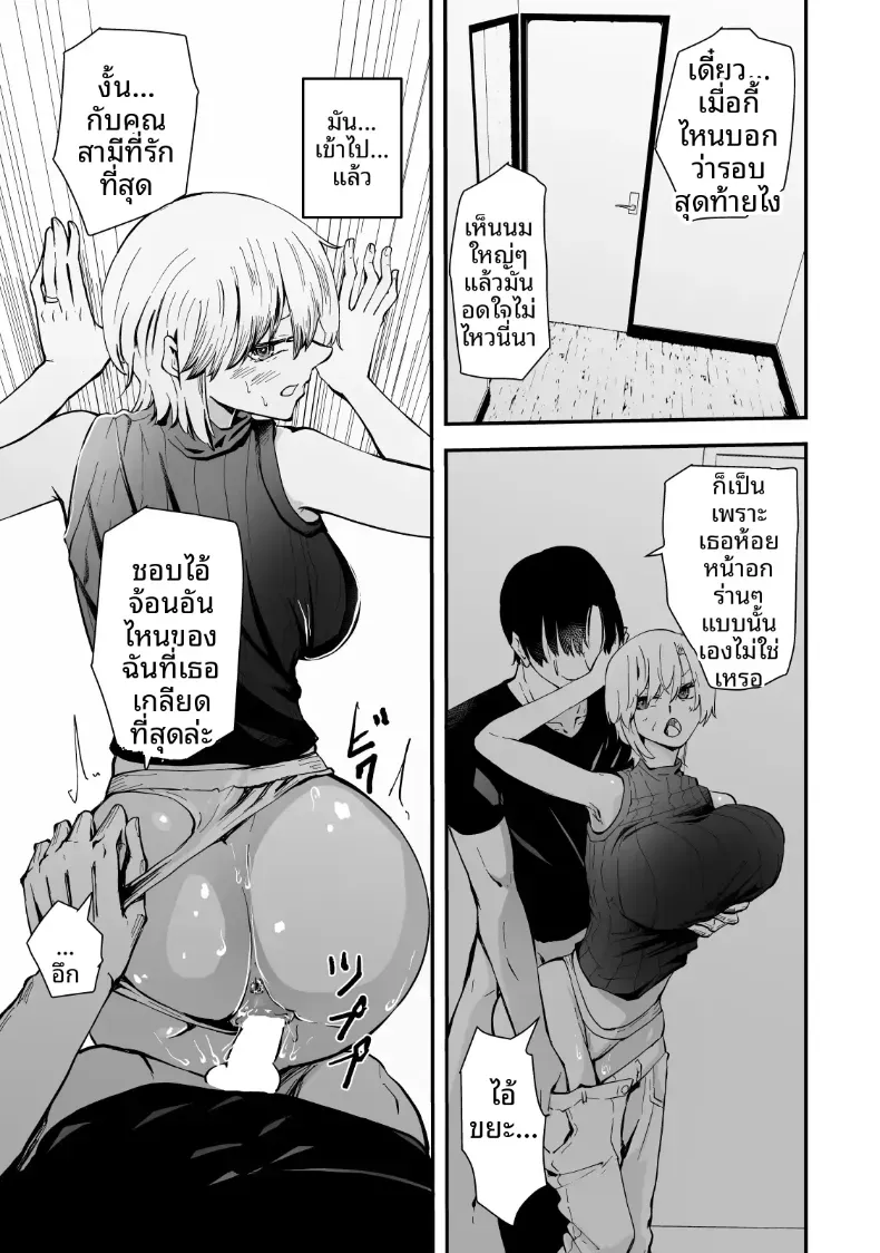 เรื่องราว NTR ของแม่สาวสุดแกร่ง [Hayaaruki] – เรื่องราว NTR ของแม่สาวสุดแกร่ง [Hayaaruki] หน้า 76