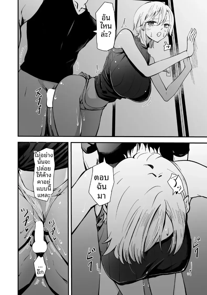 เรื่องราว NTR ของแม่สาวสุดแกร่ง [Hayaaruki] – เรื่องราว NTR ของแม่สาวสุดแกร่ง [Hayaaruki] หน้า 77