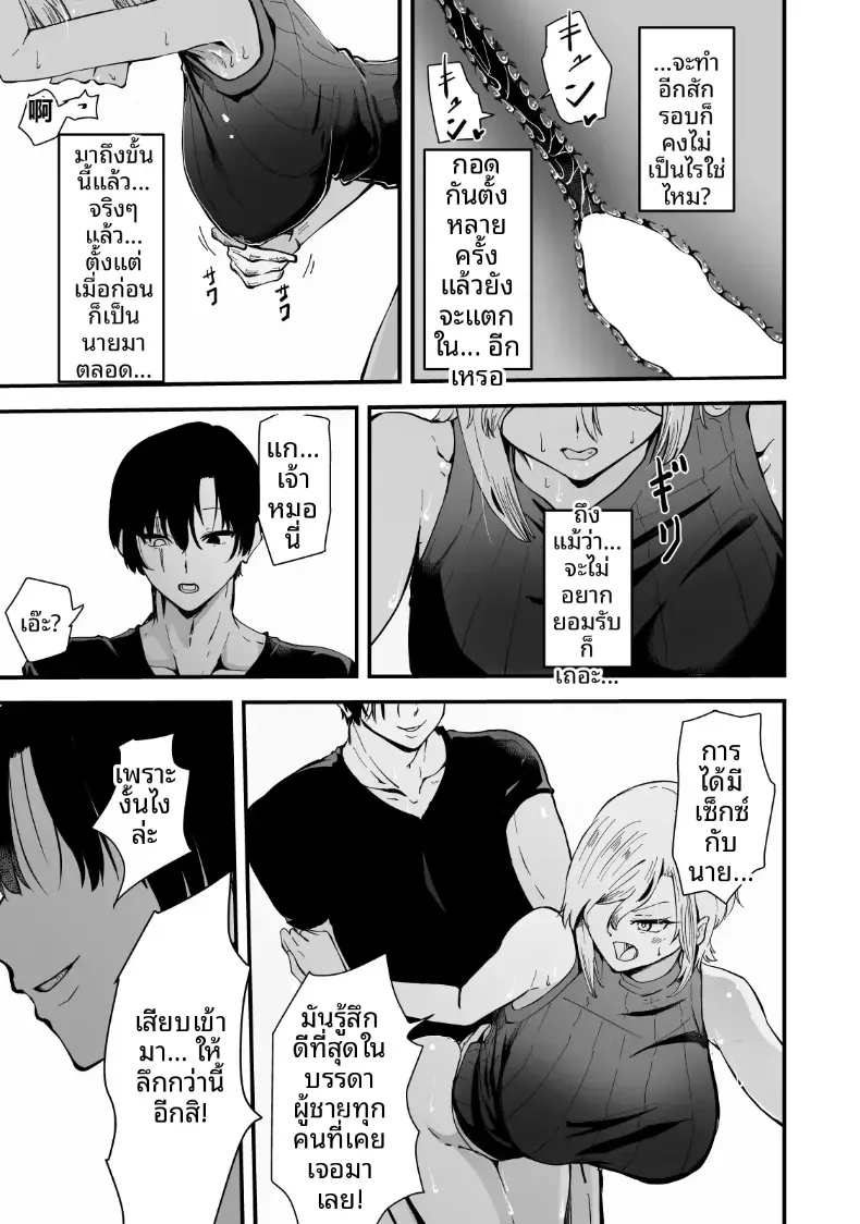เรื่องราว NTR ของแม่สาวสุดแกร่ง [Hayaaruki] – เรื่องราว NTR ของแม่สาวสุดแกร่ง [Hayaaruki] หน้า 78