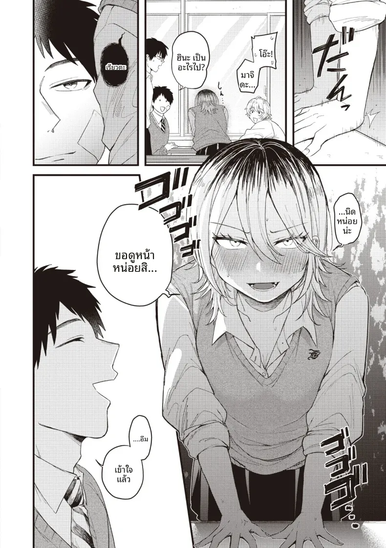 เเมวดุร้ายก็มีด้านอ่อนหวาน [Shibaken Goro] – เเมวดุร้ายก็มีด้านอ่อนหวาน [Shibaken Goro] หน้า 2