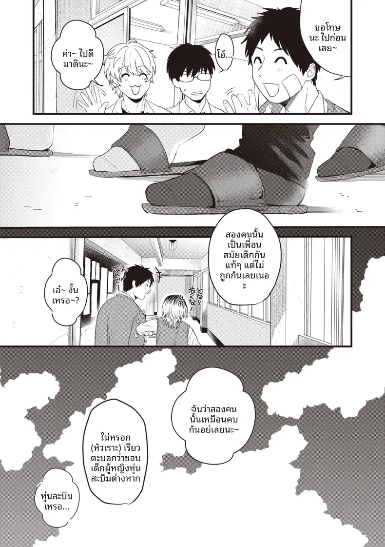 เเมวดุร้ายก็มีด้านอ่อนหวาน [Shibaken Goro] – เเมวดุร้ายก็มีด้านอ่อนหวาน [Shibaken Goro] หน้า 3