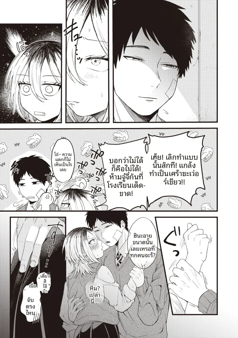 เเมวดุร้ายก็มีด้านอ่อนหวาน [Shibaken Goro] – เเมวดุร้ายก็มีด้านอ่อนหวาน [Shibaken Goro] หน้า 5