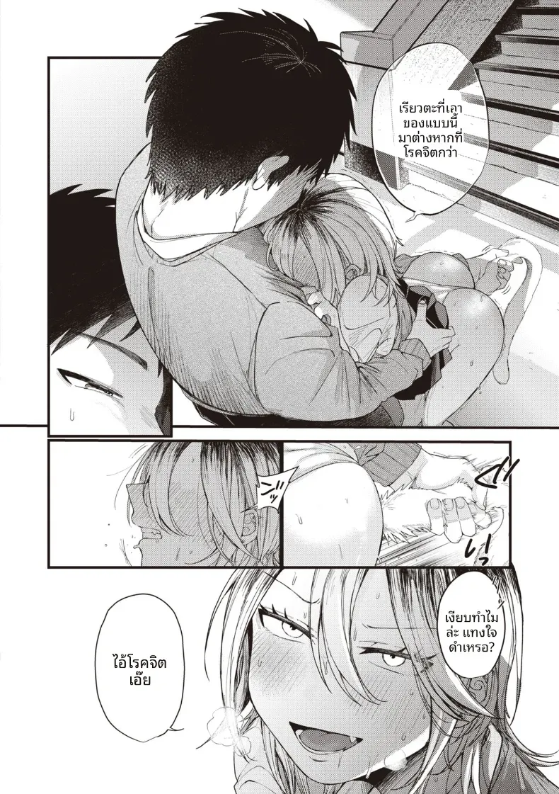 เเมวดุร้ายก็มีด้านอ่อนหวาน [Shibaken Goro] – เเมวดุร้ายก็มีด้านอ่อนหวาน [Shibaken Goro] หน้า 8