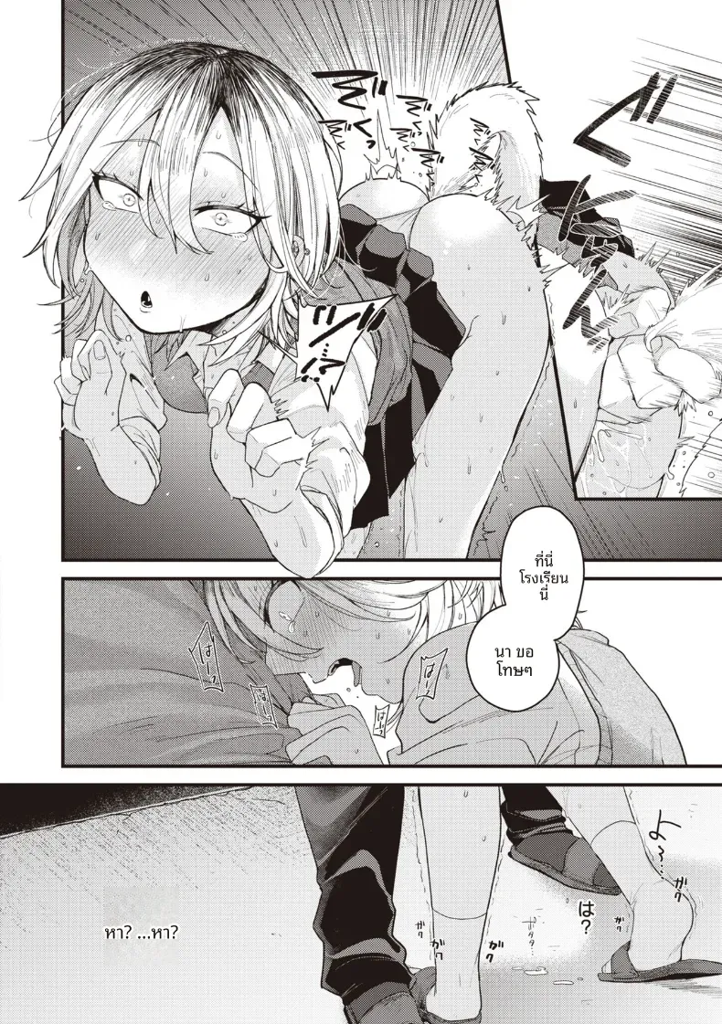เเมวดุร้ายก็มีด้านอ่อนหวาน [Shibaken Goro] – เเมวดุร้ายก็มีด้านอ่อนหวาน [Shibaken Goro] หน้า 10
