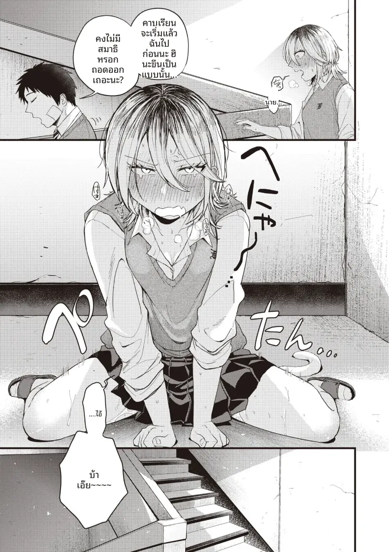 เเมวดุร้ายก็มีด้านอ่อนหวาน [Shibaken Goro] – เเมวดุร้ายก็มีด้านอ่อนหวาน [Shibaken Goro] หน้า 11