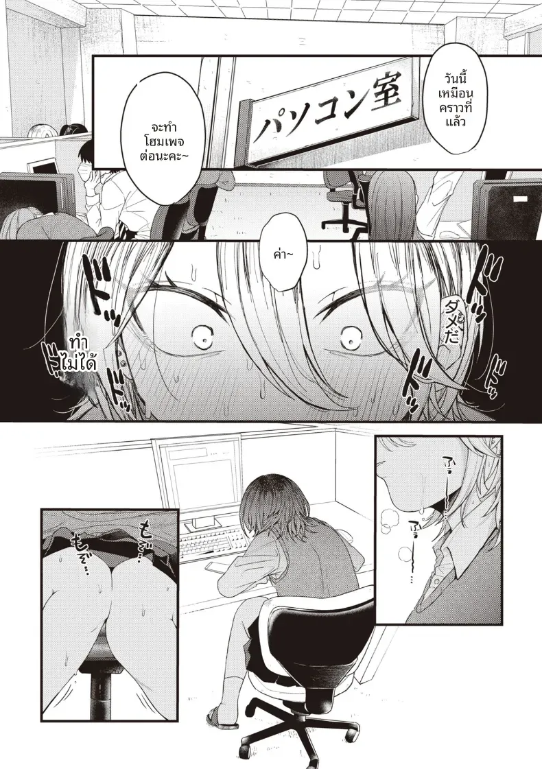 เเมวดุร้ายก็มีด้านอ่อนหวาน [Shibaken Goro] – เเมวดุร้ายก็มีด้านอ่อนหวาน [Shibaken Goro] หน้า 12