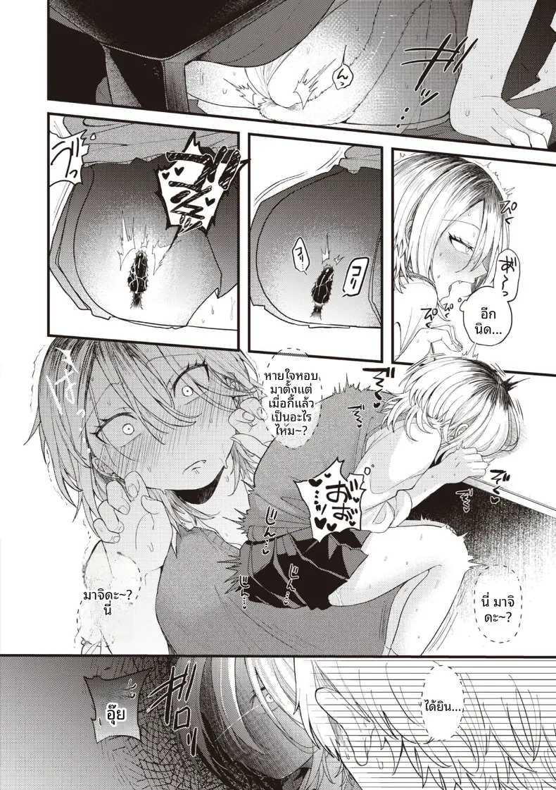 เเมวดุร้ายก็มีด้านอ่อนหวาน [Shibaken Goro] – เเมวดุร้ายก็มีด้านอ่อนหวาน [Shibaken Goro] หน้า 14